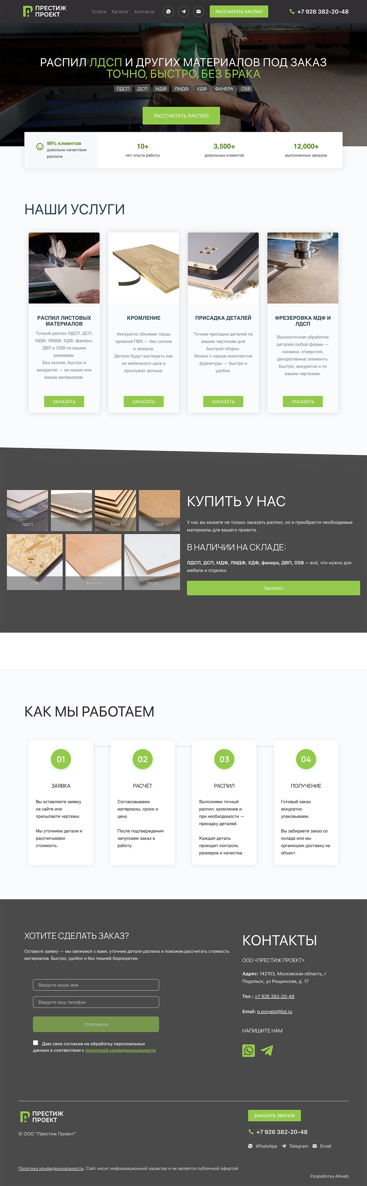 case-1raspil-pro.ru