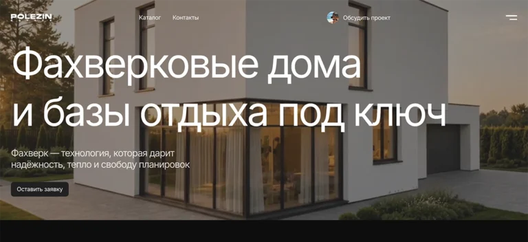 case-polezin