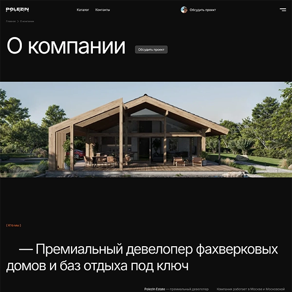 case-polezin3