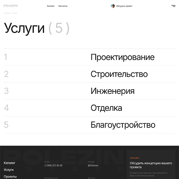 case-polezin5