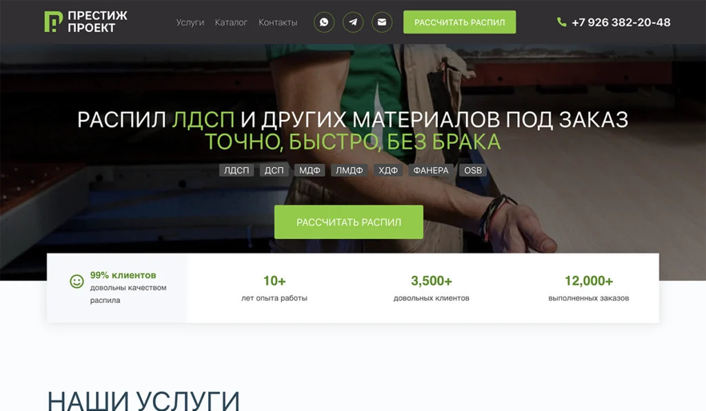 case-raspil-pro.ru